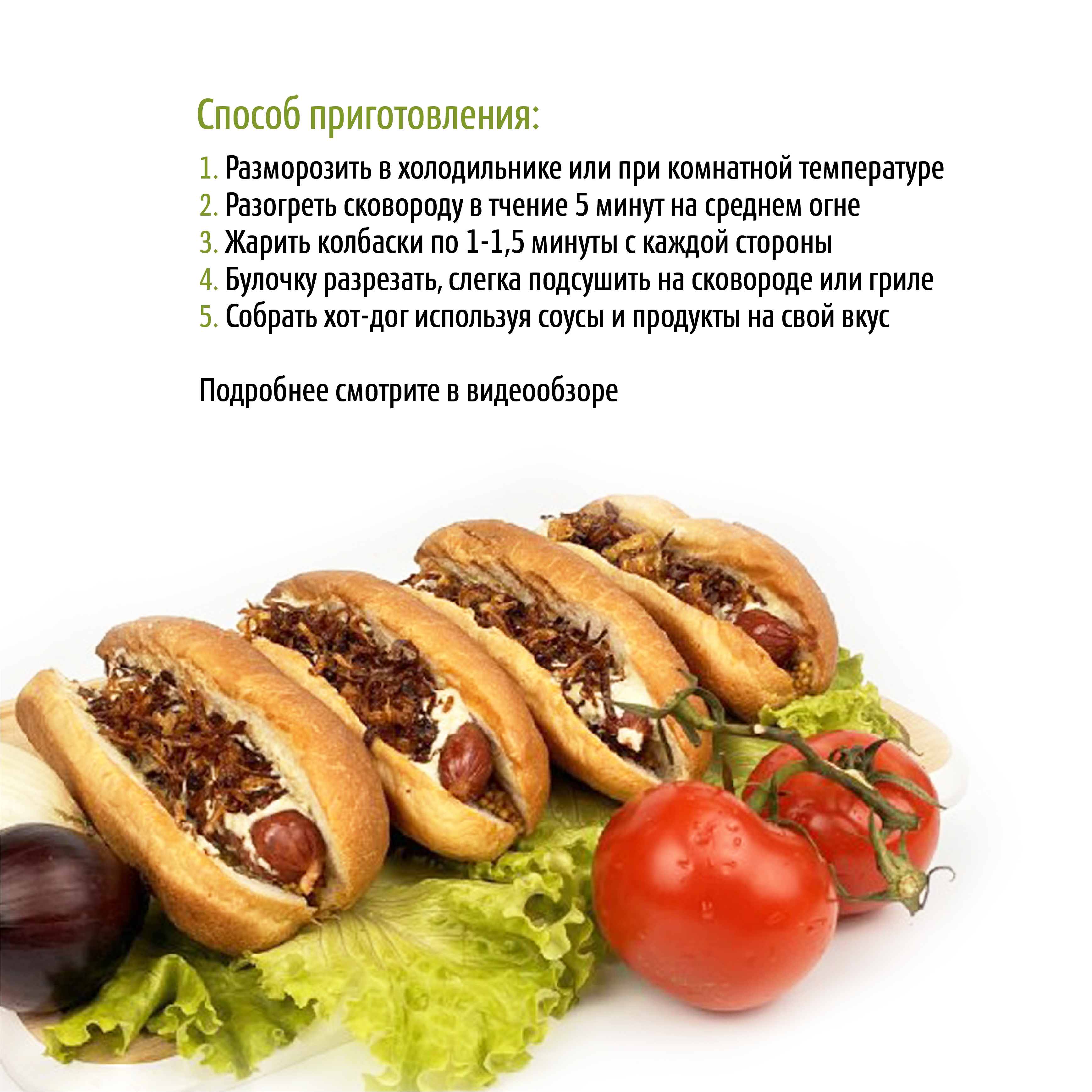 Колбаски гриль для жарки говядина, Boszhan, хот-дог, в/у 0,28кг, шт Колбаски гриль для жарки говядина, Boszhan, хот-дог, в/у 0,28кг, шт